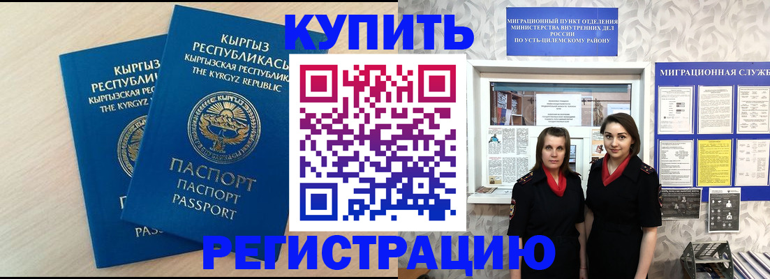 прописка законно в Солнечногорске