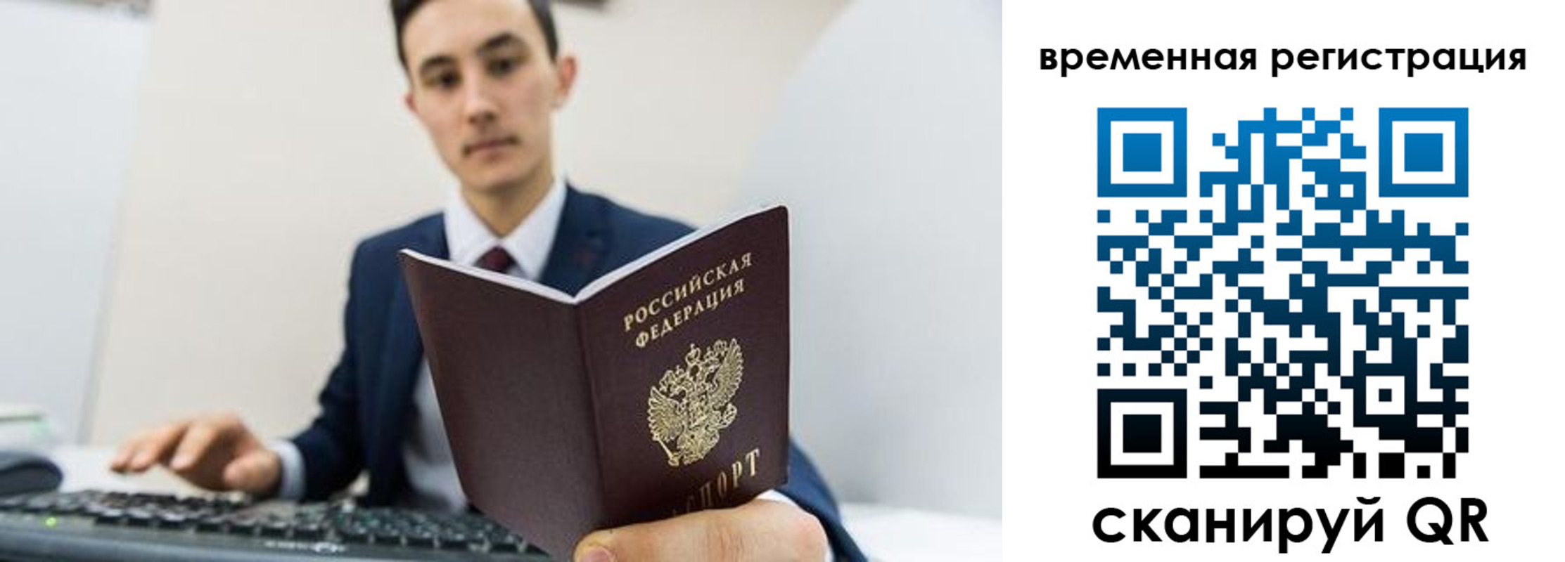 временная регистрация госуслуги в Солнечногорске