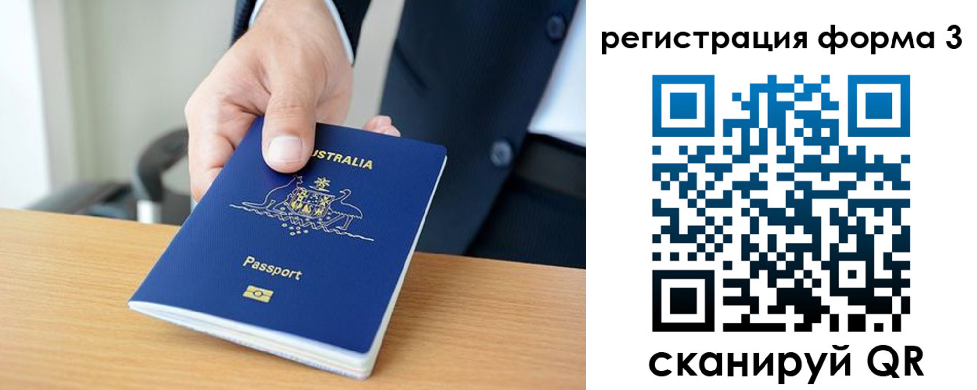 временная регистрация недорого в Солнечногорске